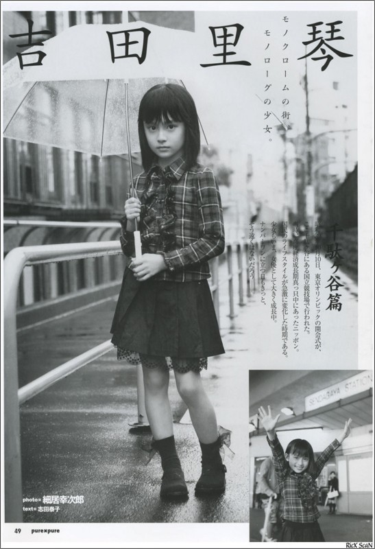 吉川愛(吉田里琴) 画像:20180119011119j:plain