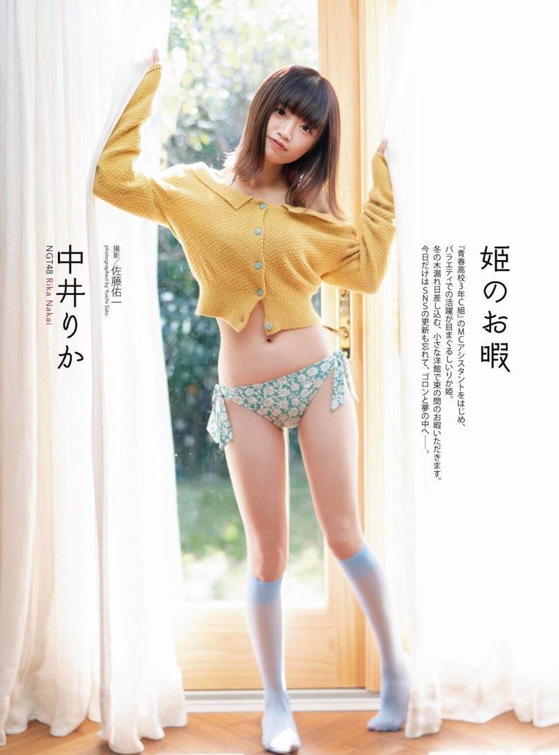中井りか 水着