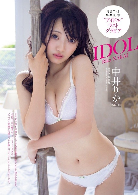 中井りか