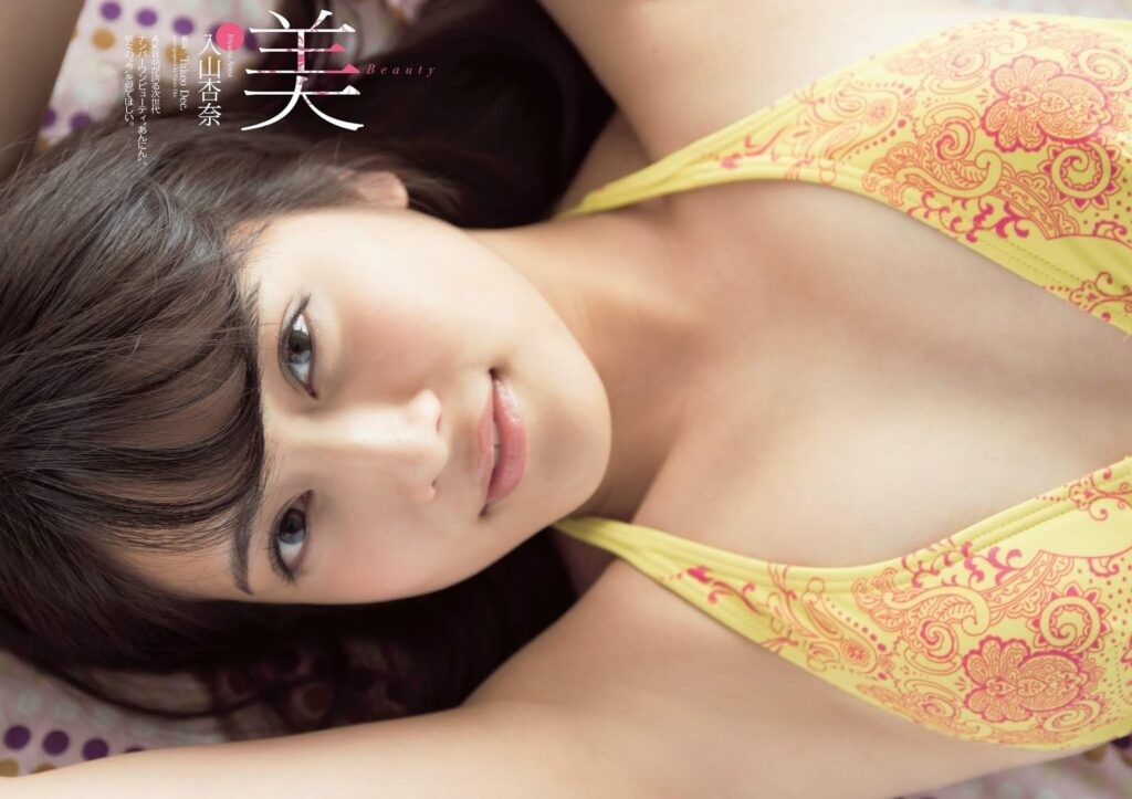 入山杏奈 水着