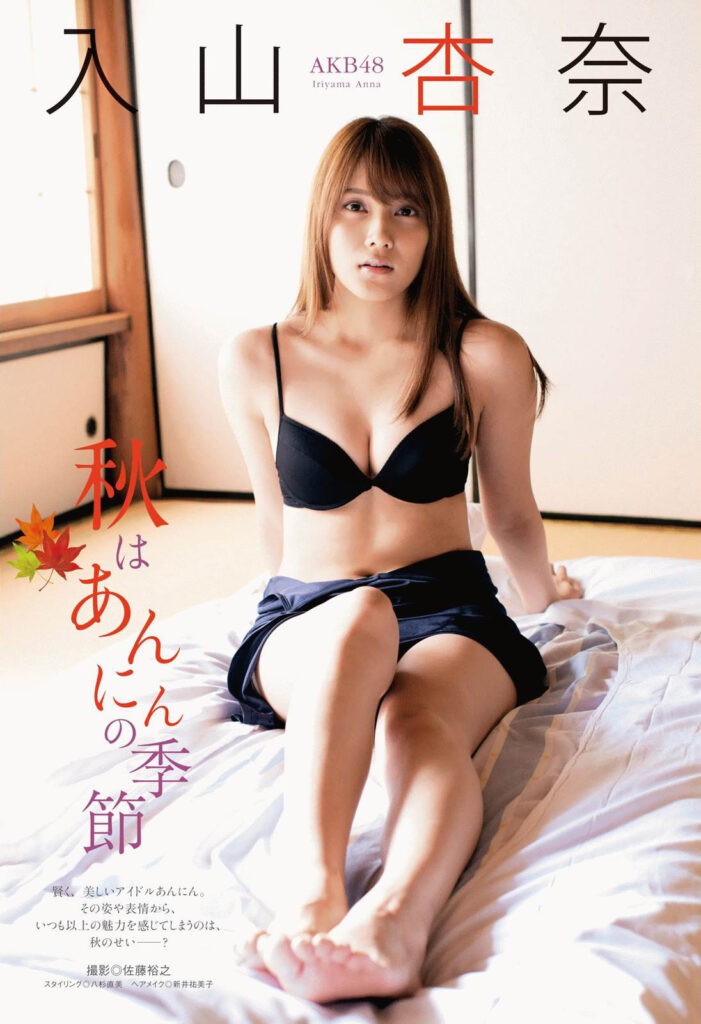 入山杏奈 水着