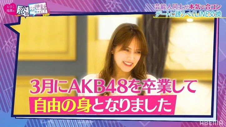 元AKB48入山杏奈、合コンで若手俳優とカップル成立