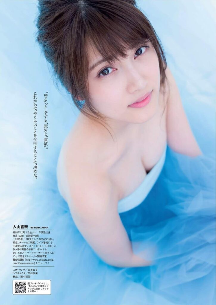 入山杏奈 水着