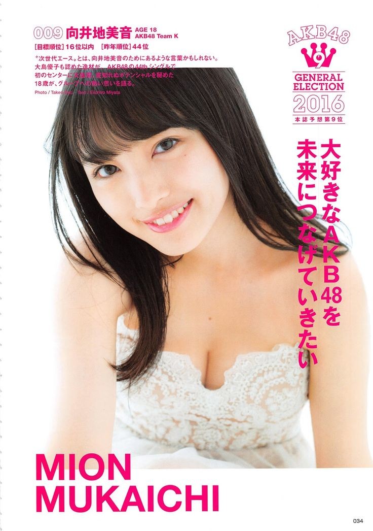 ふじえにゃん*Fujie*Nyan Captain Fujie Team M | Jpop, Hot women, Miyata