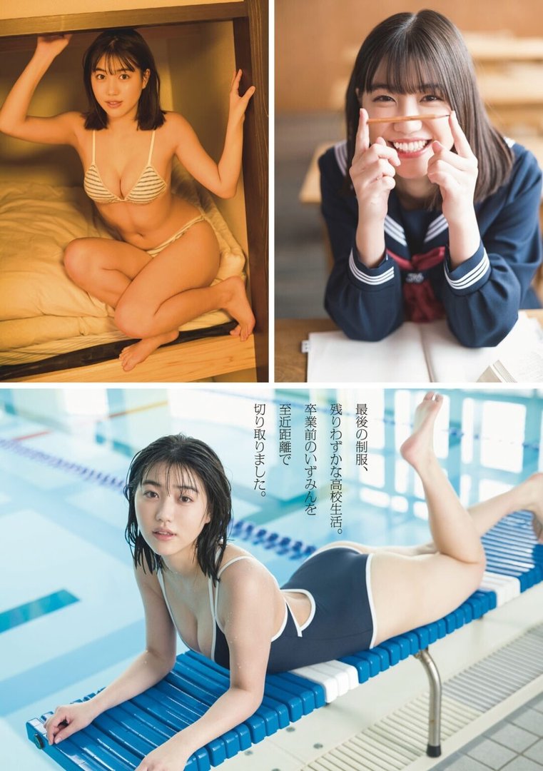 和泉芳怜ちゃんの水着姿！