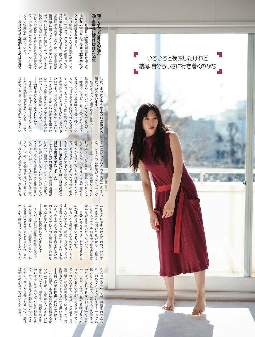 富田鈴花12