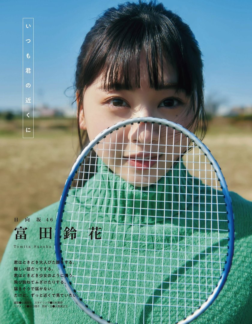 富田鈴花14