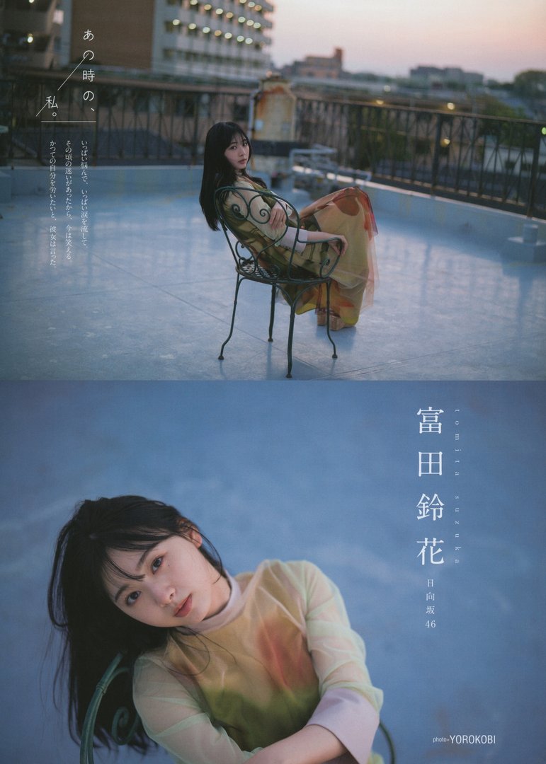 富田鈴花33