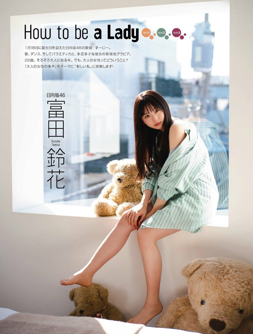 富田鈴花5