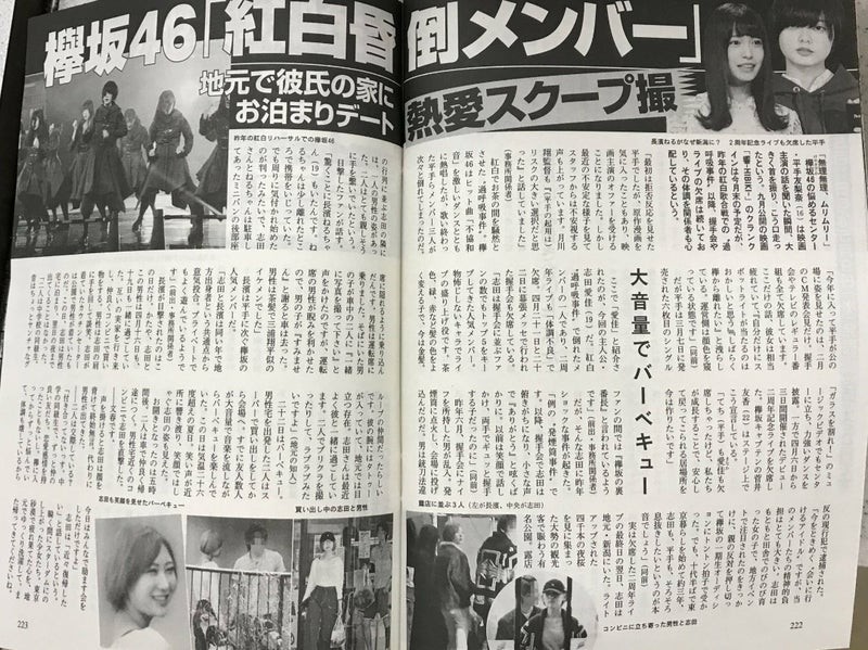卒業発表のニュース、衝撃だったよね！