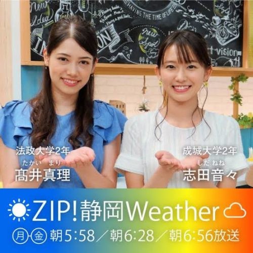 志田音々