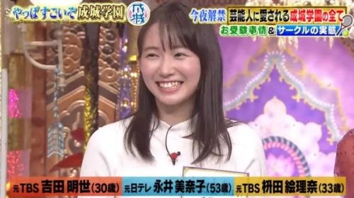 志田音々