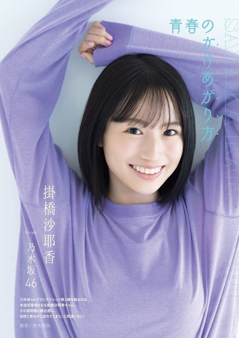 水着姿のさぁちゃん、可愛すぎる！