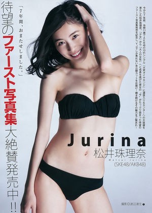 【セクシー】SKE48・松井珠理奈の水着画像を集めてみた (3/15)