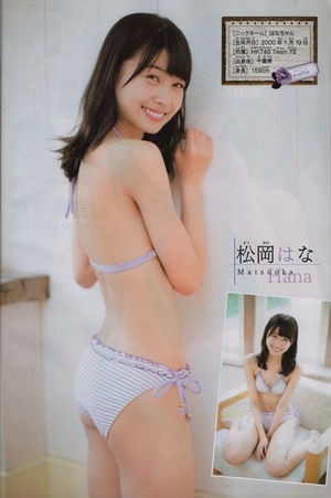松岡はな、水着姿が眩しい!