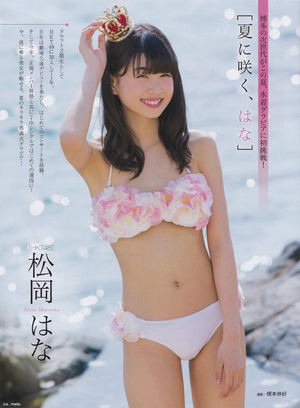 松岡はな、水着姿が眩しい!