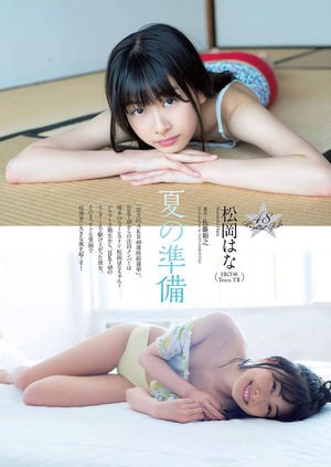 松岡はな、水着姿が眩しい!