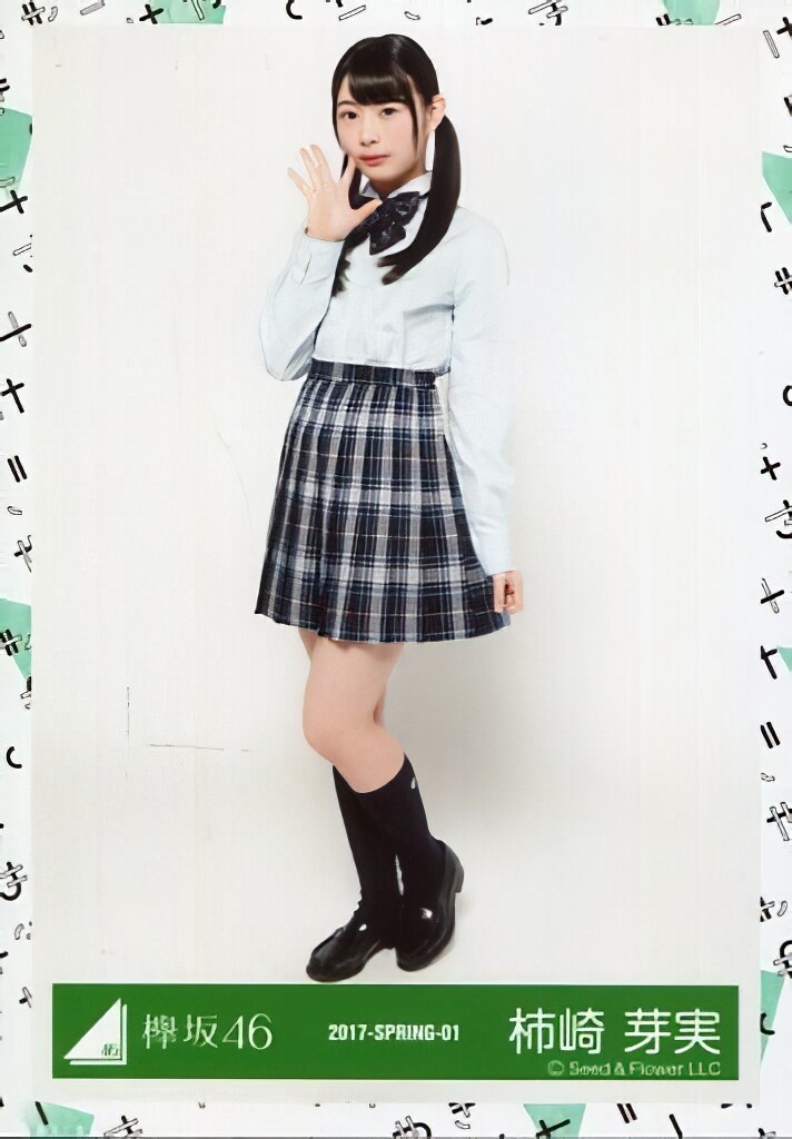 柿崎芽実 生写真 画像コレクション : 日向坂辞典