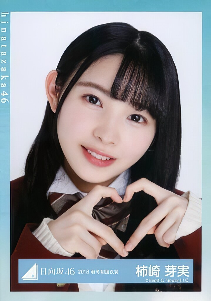 柿崎芽実 生写真 画像コレクション : 日向坂辞典