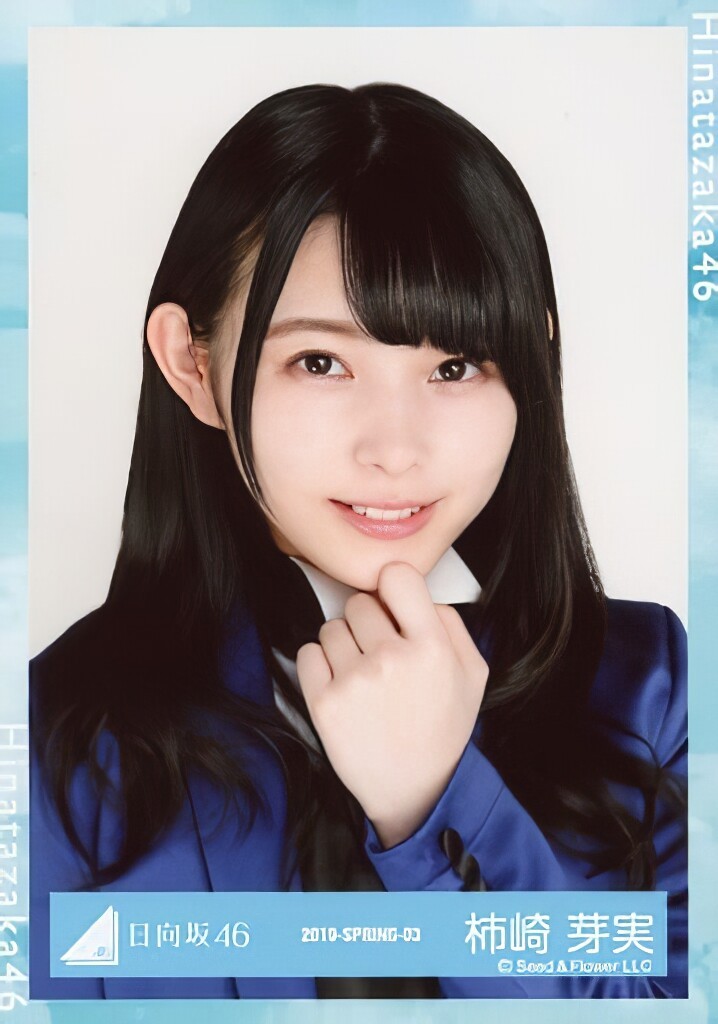 柿崎芽実 生写真 画像コレクション : 日向坂辞典