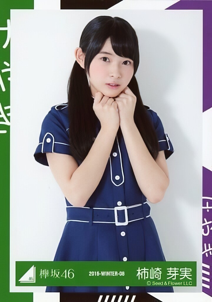 柿崎芽実 生写真 画像コレクション : 日向坂辞典