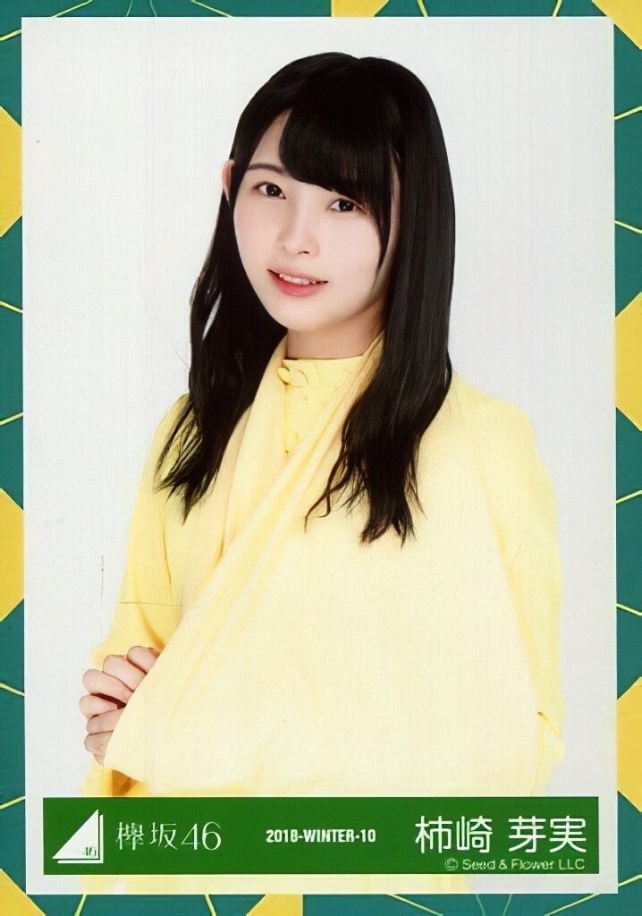 柿崎芽実 生写真 画像コレクション : 日向坂辞典