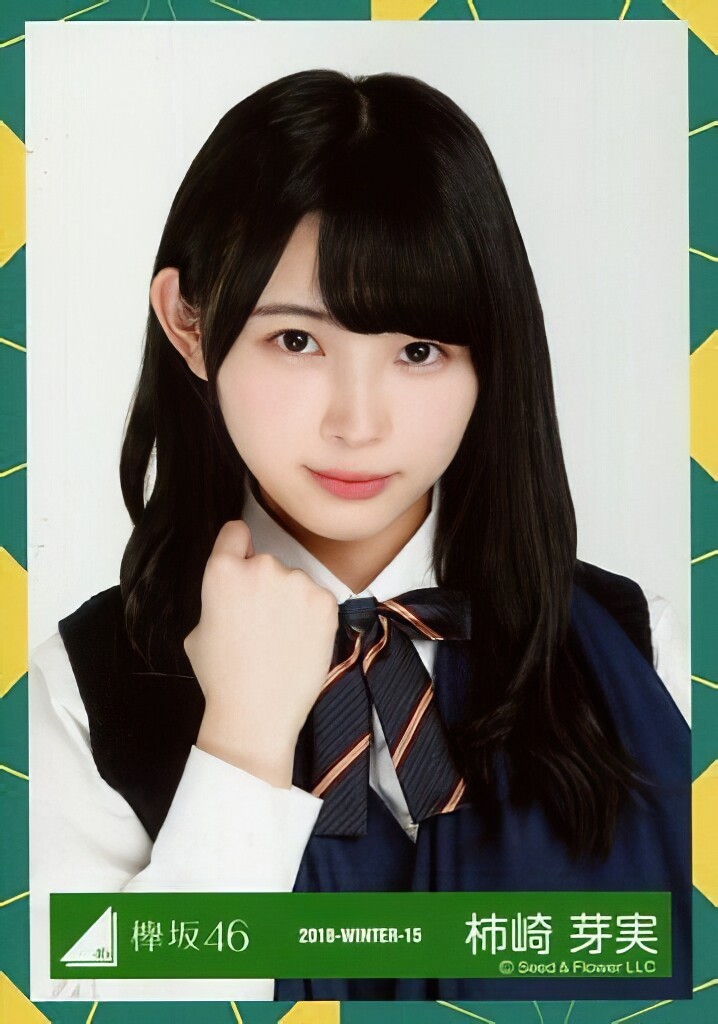 柿崎芽実 生写真 画像コレクション : 日向坂辞典