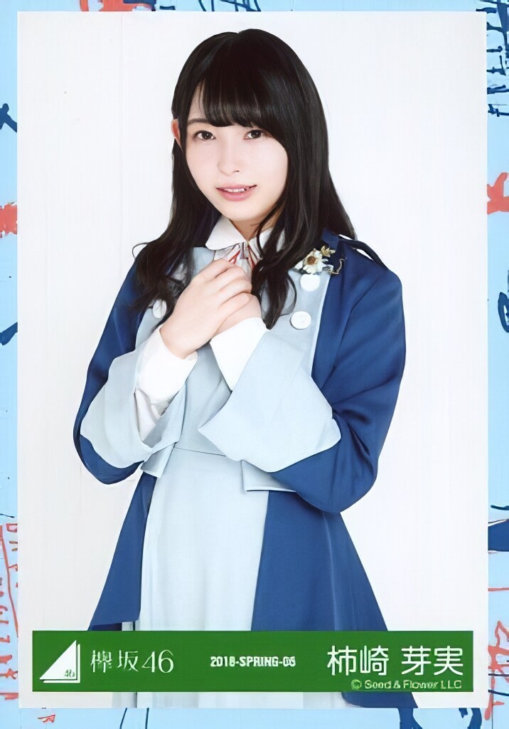 柿崎芽実 生写真 画像コレクション : 日向坂辞典