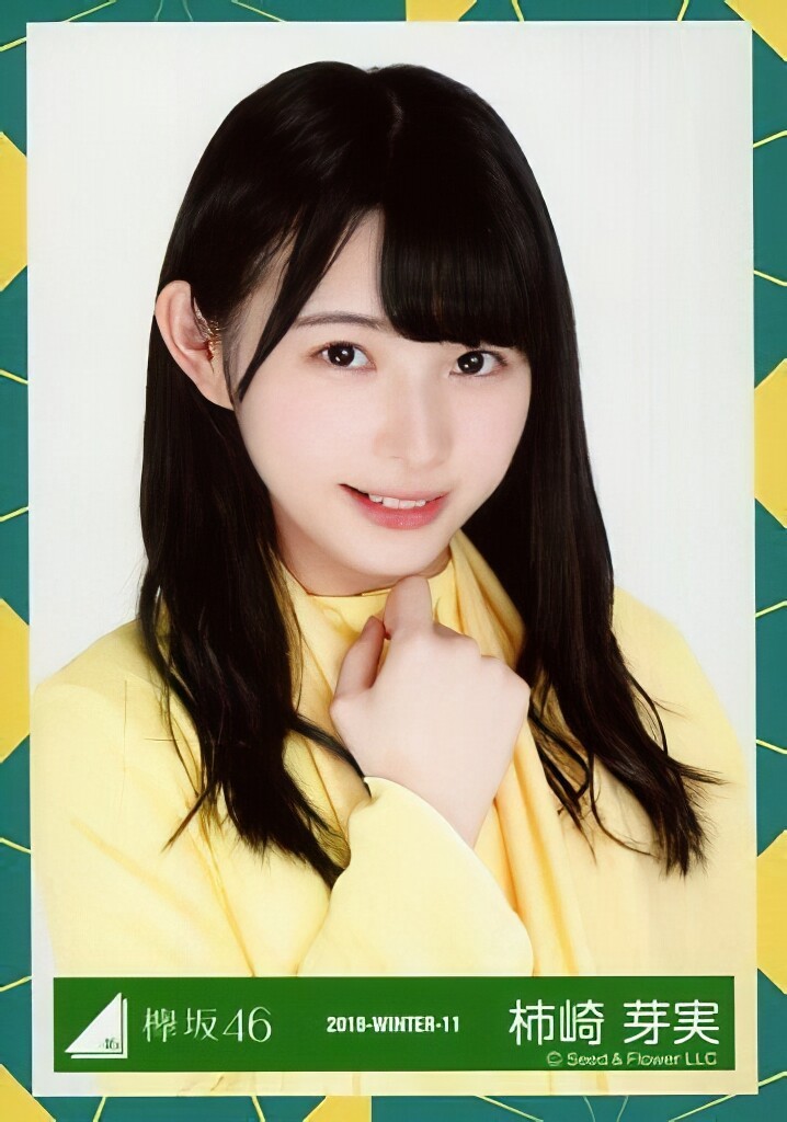 柿崎芽実 生写真 画像コレクション : 日向坂辞典