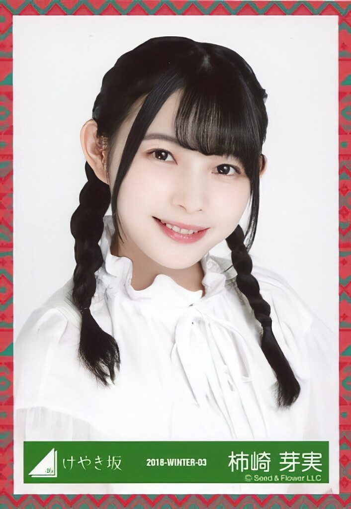 柿崎芽実 生写真 画像コレクション : 日向坂辞典