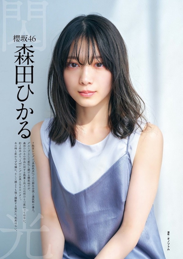 森田ひかるの水着姿、可愛すぎ！