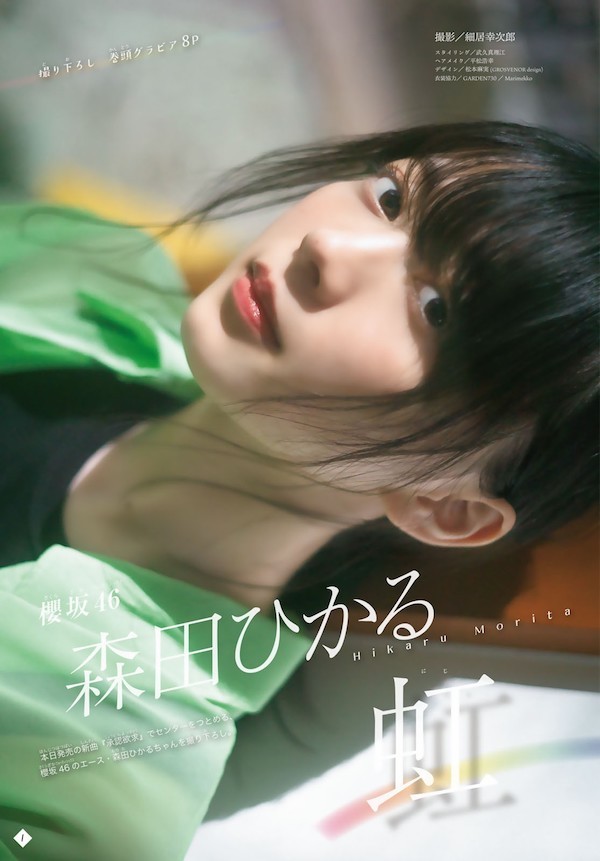 森田ひかるの水着姿、可愛すぎ！