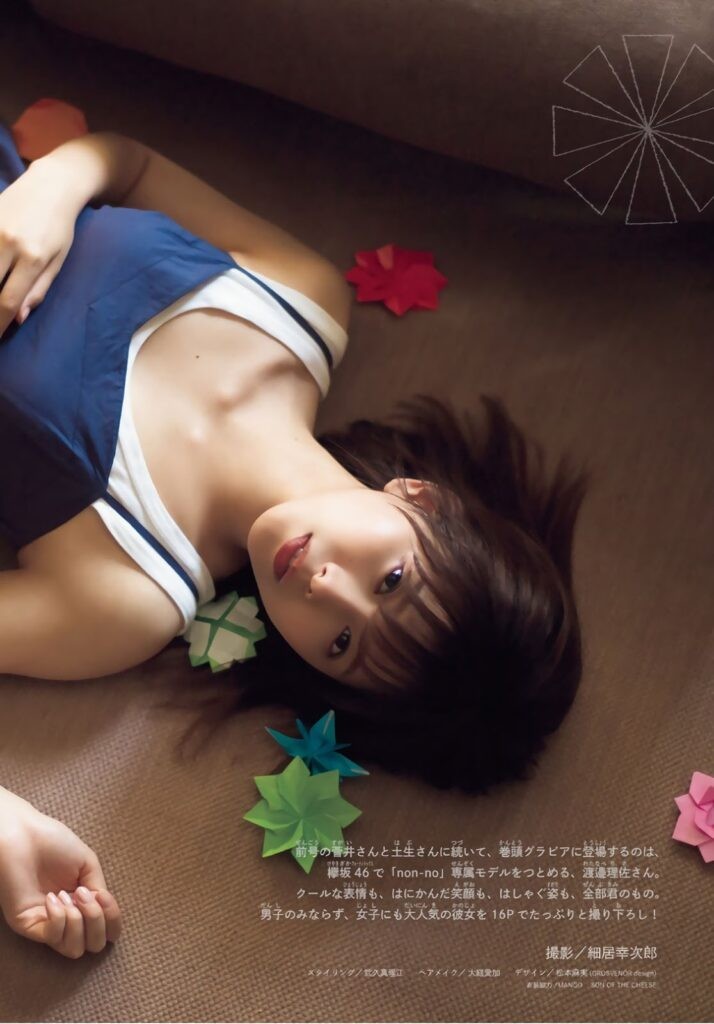 渡邉理佐