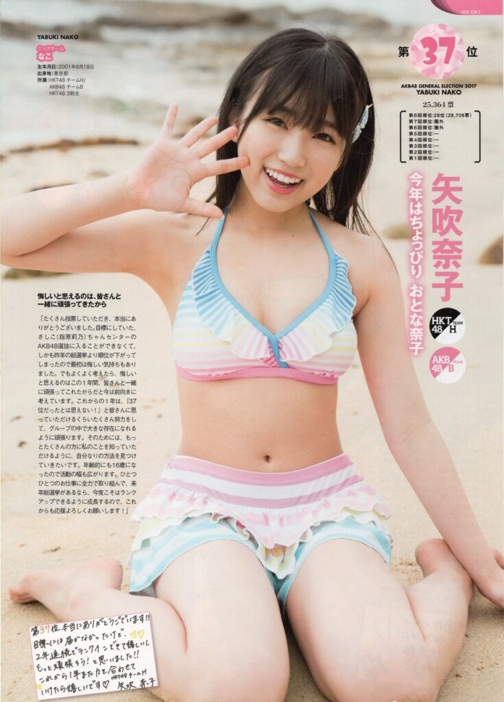 奈子ちゃんの水着姿、可愛すぎてヤバい！