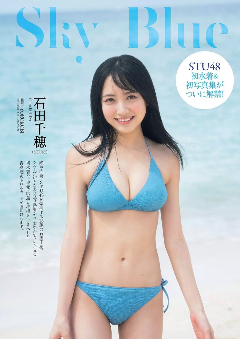 石田千穂ちゃんの好きな曲を聴こう！