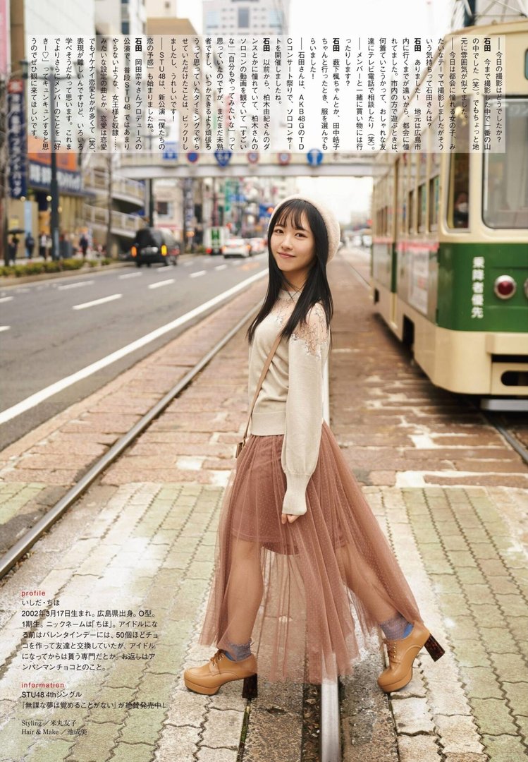 石田千穂ちゃんの笑顔、最高！