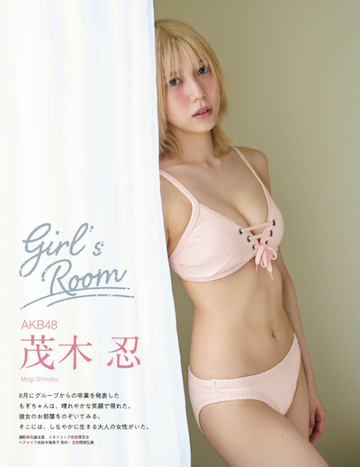 茂木忍ちゃん、マジ天使！