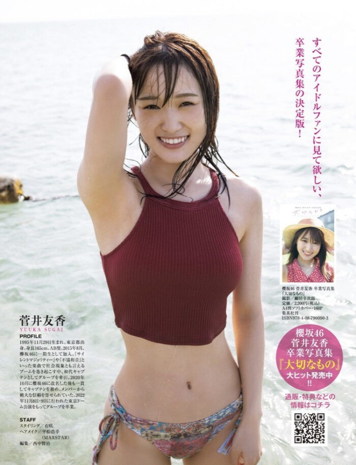 菅井友香の水着画像137枚【ビキニ姿が可愛すぎてやばいです！】