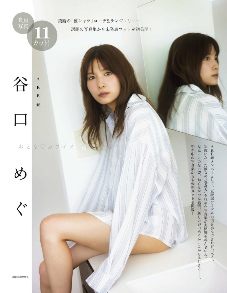 水着姿も最高！