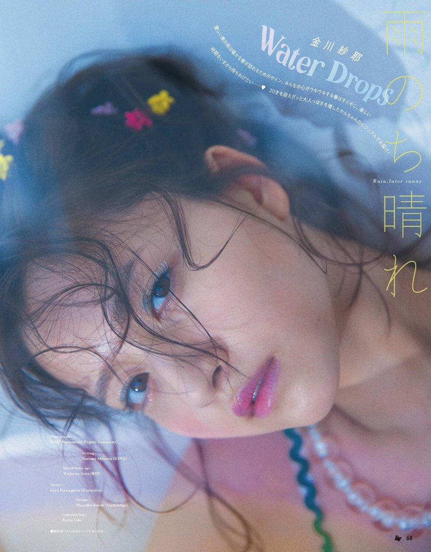 水着姿が眩しい！ さやちゃんの美ボディ！