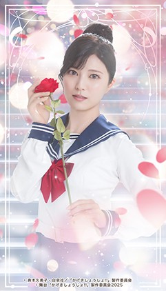 三田美吹