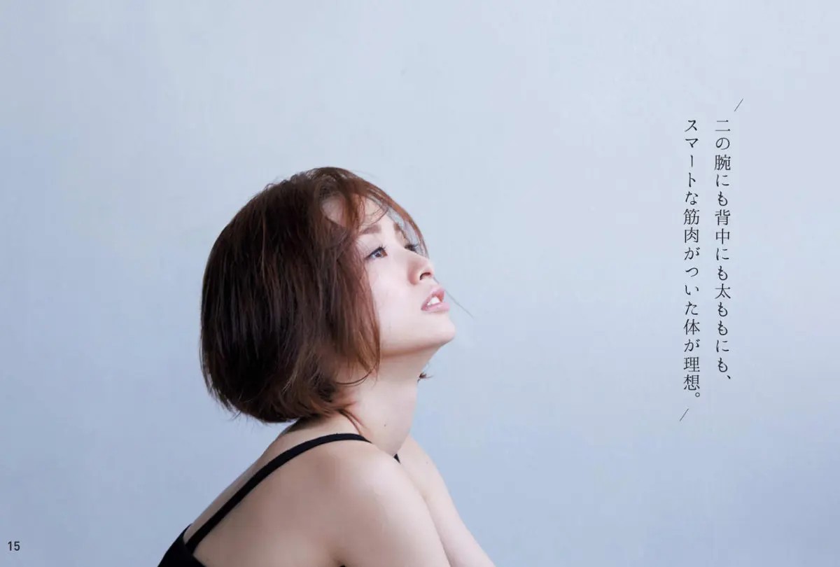 上戸彩