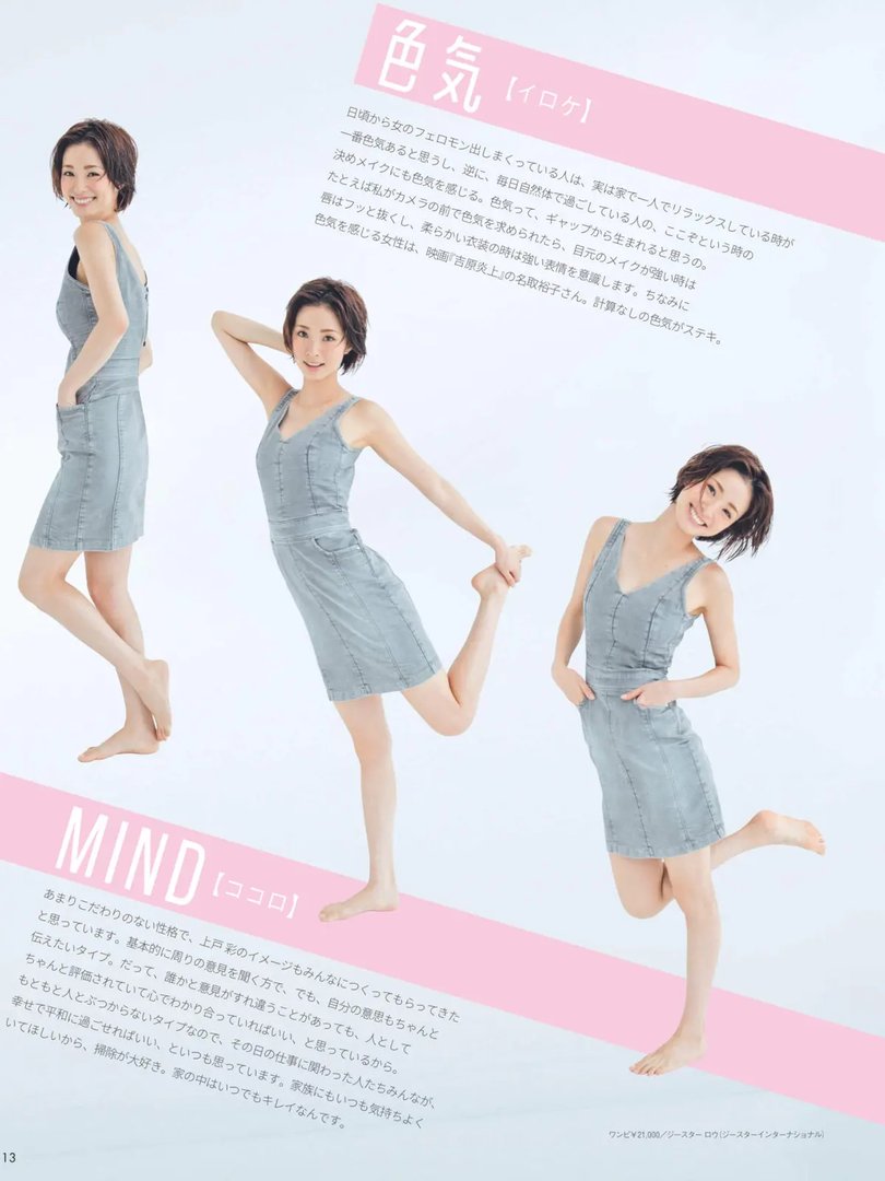 上戸彩