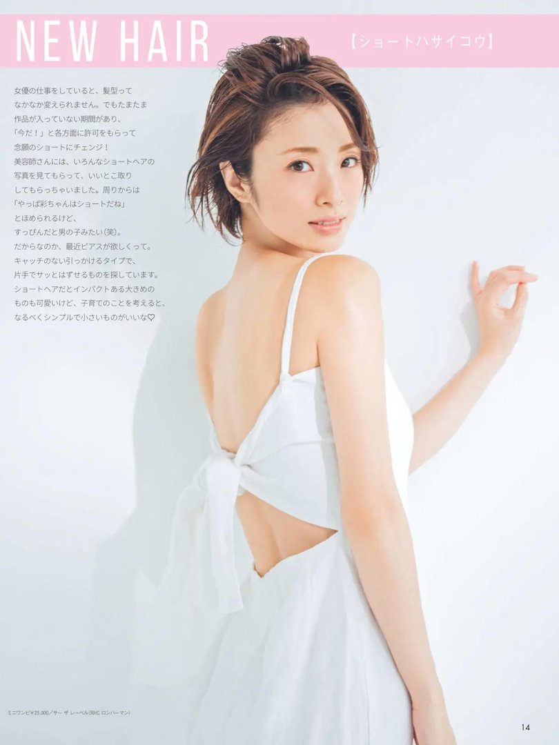 上戸彩