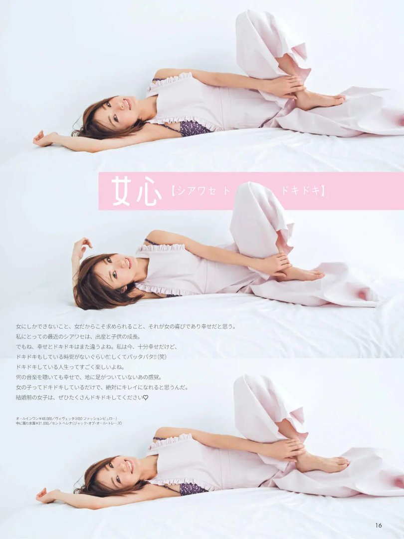 上戸彩