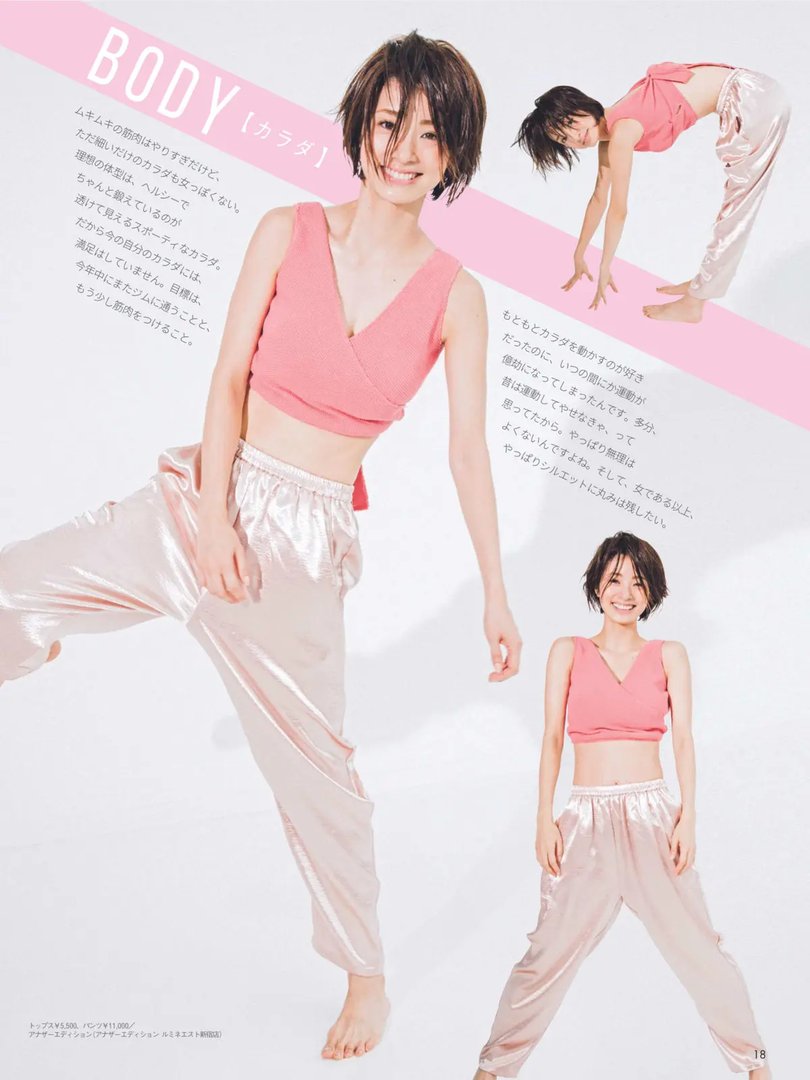 上戸彩
