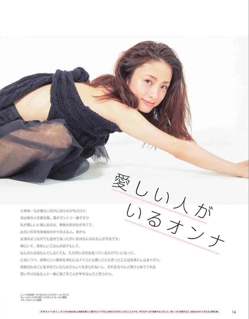 上戸彩