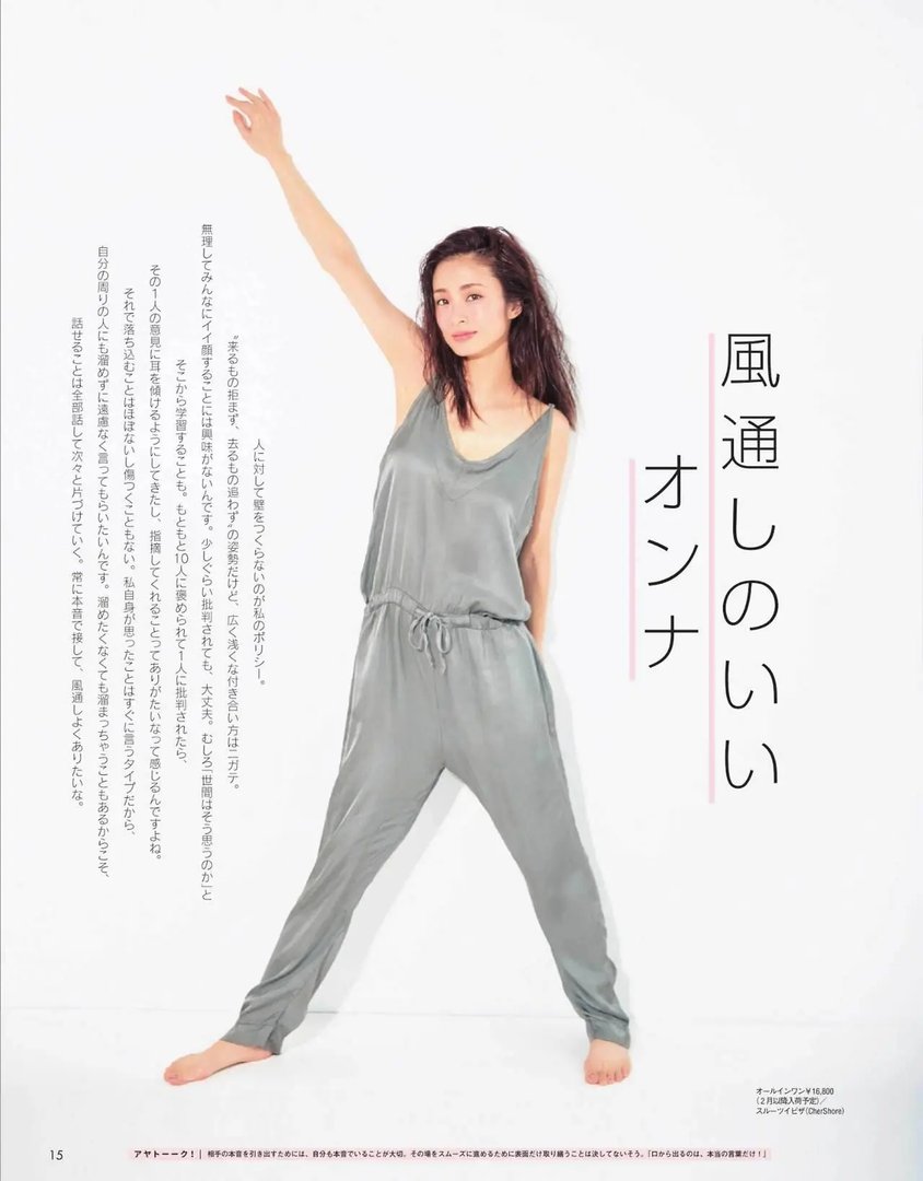 上戸彩