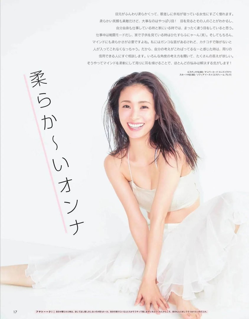 上戸彩