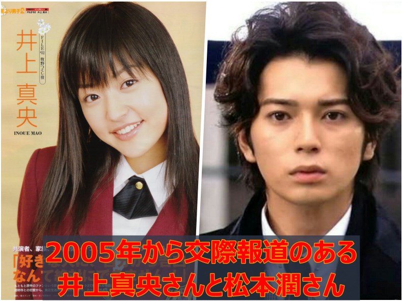 井上真央